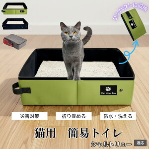 �V�����g�����[ Chartreux �g�їp �܂肽���� �L�g�C�� �L���{�b�N�X ��e�� �ȈՃg�C�� �h�� PEVA �L �y�b�g�p�i ���s �ԓ� ���� �o�� ��� �ЊQ�΍� �����^�� �y�� �R��h�~ �L���b�g�g�C��