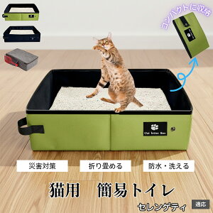 �Z�����Q�e�B Serengeti Cat �g�їp �܂肽���� �L�g�C�� �L���{�b�N�X ��e�� �ȈՃg�C�� �h�� PEVA �L �y�b�g�p�i ���s �ԓ� ���� �o�� ��� �ЊQ�΍� �����^�� �y�� �R��h�~ �L���b�g�g�C��