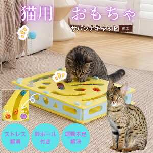 �y5�{�|�C���g�z�T�o���i�L���b�g Savannah Cat �L �������� ��] �m�� �L�p�m��ߋ� �y�b�g�p�i ���邮�� ��{�[�� �L����炵 �@��@��g�C �^���s������ �X�g���X���U ����ԑΉ� �l�C �L��