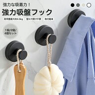 ★SS半額SALE★ステンレス 吸盤フック 吸盤式 壁掛け フック 穴あけ不要 防水 防錆 工具不要 貼り直し可…