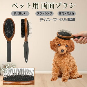 �y5�{�|�C���g�z �^�C�j�[�v�[�h���iTiny Poodle�j�ؐ��y�b�g���ʃu���V �y�b�g�p�u���V �� �L �Ή� �����ؖ� �����тƂ� �O���[�~���O�u���V ���ʐ݌v ���� �Z�� �p �X���b�J�[ �}�b�T�[�W �y