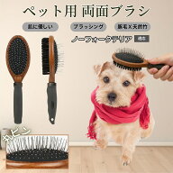 「最大15%オフクーポン」 ノーフォークテリア（Norfolk Terrier）木製ペット両面ブラシ ペット用ブラシ …