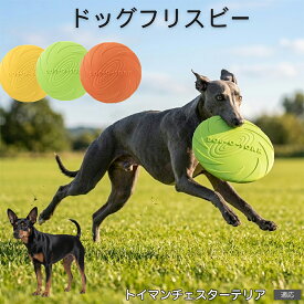 トイマンチェスターテリア 犬 フリスビー 浮く 水遊び フライングディスクおもちゃ ペット 丈夫 中型犬 大型犬 対応 ドッグディスク 海 プール 川遊び 柔らかい シリコン 滑り止め 洗える オレンジ イエロー グリーン