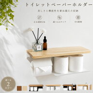 「最大15%オフクーポン」トイレットペーパーホルダー おしゃれ北欧トイレットペーパーホルダー 幅41cm ス…