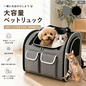 セレンゲティ Serengeti Cat ペットキャリー リュック 3WAY 手持ち スーツケース固定 ベルト付き チェストベルト 負担軽減 旅行 帰省 新幹線 電車 移動 長距離 折りたたみ コンパクト