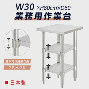 �y���Ԍ���S�i10%OFF�N�[�|����P10�{�z���{�� �Ɩ��p �X�e�����X ��Ƒ� 3�i�^�C�v ������ �L�b�`���u���I W30×H80×D60cm �X�e�����X�I �J�E���^�[���b�N �L�b�`�����b�N �~�[���[ kot3ba-3060