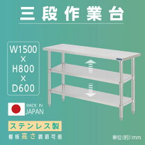 楽天市場】ステンレス ラック 棚（業務用厨房機器・用品｜キッチン用品 