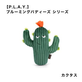 【P.L.A.Y.】 ブルーミングバディーズ カクタス 犬用 おもちゃ ペット用品 犬グッズ スマイヌ