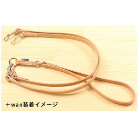 【Goto-tomorrow】 ゴートゥートゥモロー 10年リード+wan (多頭引き用アタッチメント) 犬用グッズ スマイヌ