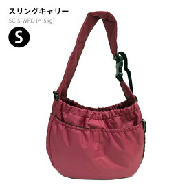 【WANDAWAY】 スリングキャリー S 軽量 洗濯OK 消臭機能 犬用グッズ スマイヌ