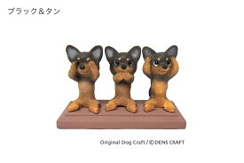 【DENSCRAFT】 Dog@CUBE 「3wan」 チワワ 犬 フィギュア 置物 インテリア グッズ 雑貨 プレゼント ギフト おしゃれ かわいい