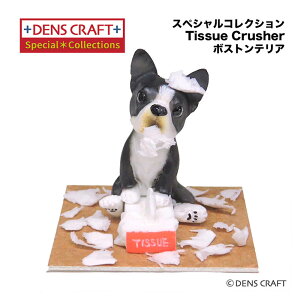 yDENSCRAFTz XyVRNV V[Y uTissue Crusherv {XgeA  tBMA u CeA ObY G { 킢 eBbV 