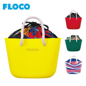 期間延長！50%OFF　【FLOCO】 フラコ TOTE Sサイズ トートバッグ レジャー 防水 シリコン サウナ アウトドア お散歩 かわいい 犬用グッズ スマイヌ