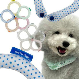 【SUO】ボタン付き SUO for dogs 28°ICE_COOL RING　SSB