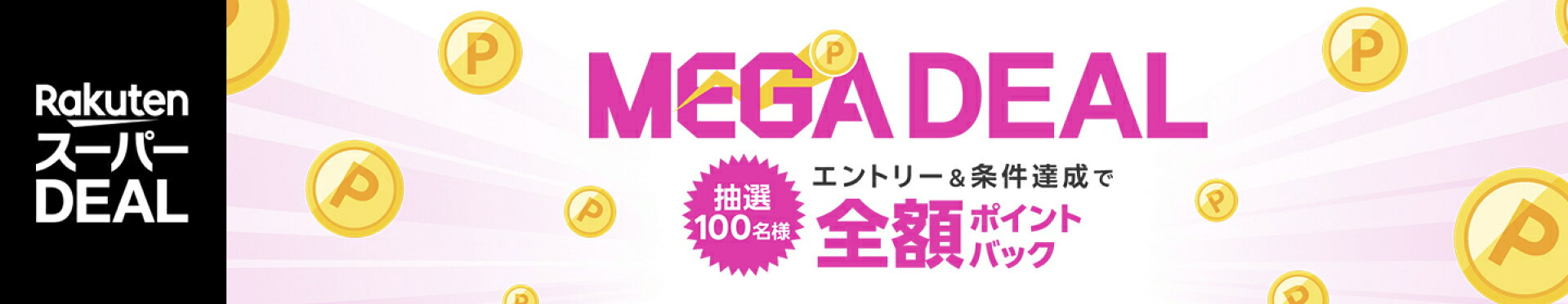 260701_MEGADEAL