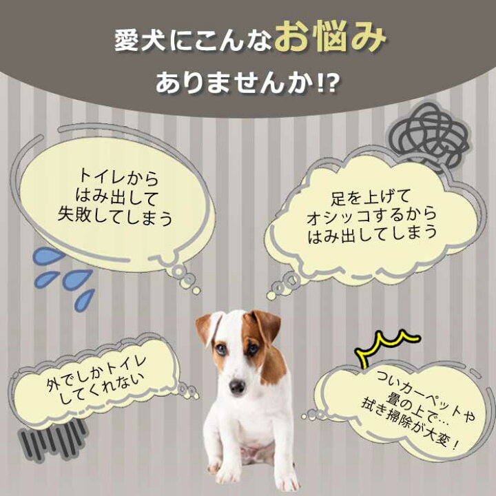 楽天市場】GOOD DESIGN賞受賞 ドギレットプラスハーフ | 犬のトイレ 