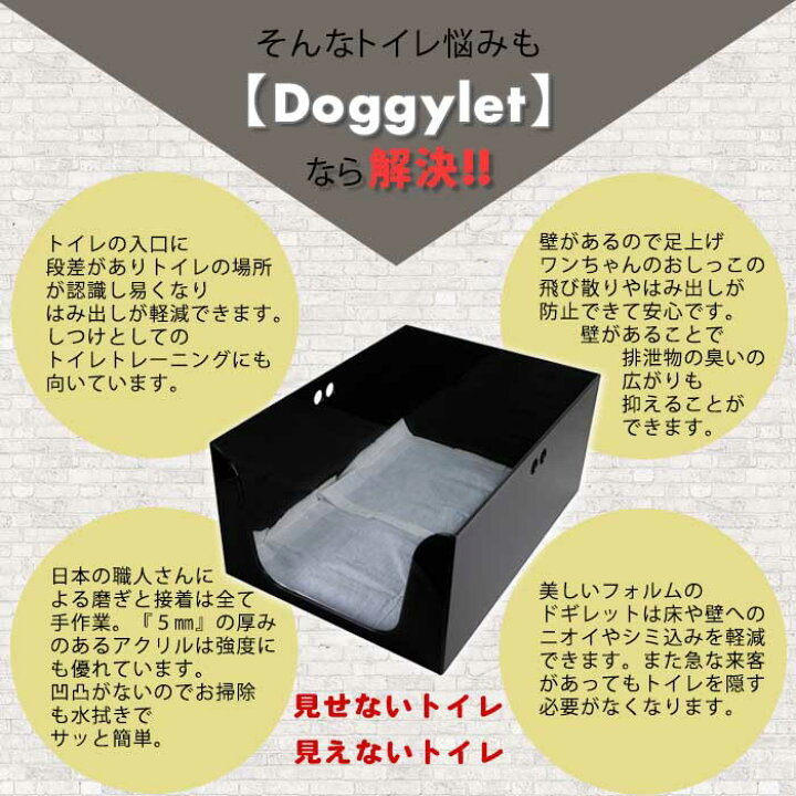 楽天市場】GOOD DESIGN賞受賞 ドギレットプラスハーフ | 犬のトイレ 