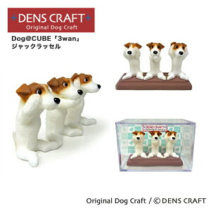 yDENSCRAFTz Dog@CUBE u3wanv WbNbZ  tBMA u CeA ObY G v[g Mtg  킢