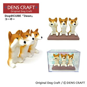 yDENSCRAFTz Dog@CUBE u3wanv R[M[  tBMA u CeA ObY G v[g Mtg  킢