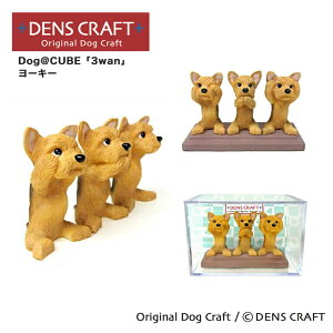 yDENSCRAFTz Dog@CUBE u3wanv [L[  tBMA u CeA G ObY v[g Mtg  킢