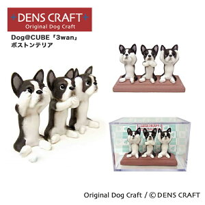 yDENSCRAFTz Dog@CUBE u3wanv {XgeA {Xe  tBMA u CeA ObY G v[g Mtg  킢