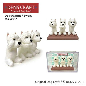 yDENSCRAFTz Dog@CUBE u3wanv EFXeB  tBMA u CeA ObY G v[g Mtg  킢