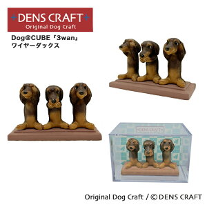 yDENSCRAFTz Dog@CUBE u3wanv C[_bNX  tBMA u CeA ObY G v[g Mtg  킢