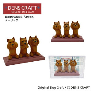 yDENSCRAFTz Dog@CUBE u3wanv m[b`  tBMA u CeA ObY G v[g Mtg  킢