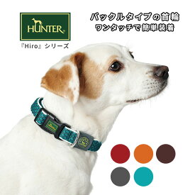 【HUNTER】 犬用 首輪 ヒロ ヴァリオ ベーシック ハンター カラー お散歩 おでかけ カラフル 老舗ブランド 反射素材 夜間 安心 おしゃれ 犬用グッズ スマイヌ