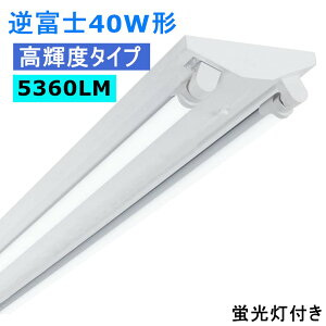 yyV13zLEDu 40W` 2 LEDx[XCg 5360LM PxȃGl^Cv LEDu LED 40W` 40w^V䒼t u  x[XCg jbg Ɩ {ݏƖ X܏Ɩ