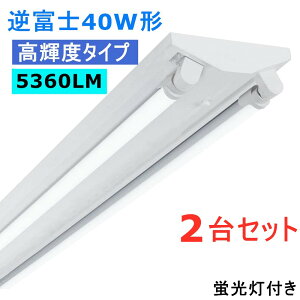 y2Zbg5360LMPxȃGl^CvzLEDu 40W` 2 LEDx[XCg LEDu LED 40W` 40w^V䒼t u  x[XCg jbg Ɩ {ݏƖ X܏Ɩ