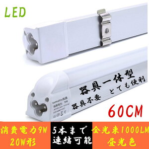 LEDǔ^20W`̌^u@60cm FxF6000k/dF3000k