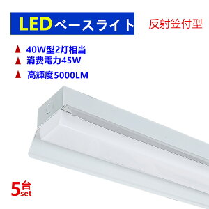 5ZcgLEDˊ}t^ ׁ[XCg 40W`2 LEDǔ^ 5000LMF