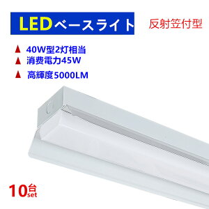 10ZcgLEDˊ}t^ ׁ[XCg 40W`2 LEDǔ^ 5000LMF