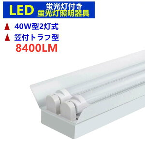 LEDu2 8400LMPxLEDut x[XCg }tgt^ 40w`LEDuƖ40W`2 x[XCg@uƖ