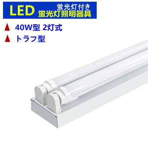 LEDuƖ2@LEDut 40w`LEDupƖ40W`2 gt^ LEDux[XƖ@u