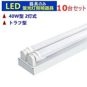 y10Zbg@{̂̂݁zLEDu 2 LEDx[XCg 40w` LEDupƖ 40W`2 gt^ LEDux[XƖ uƖ