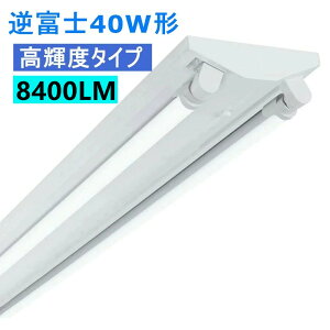 LEDu8760LM 40W` 2PxȃGl^Cv LEDx[XCg LEDu LED 40W` 40w^V䒼t u x[XCg jbg Ɩ {ݏƖ X܏Ɩ