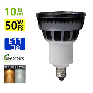 y10Zbg z LEDd E11 50WledX|bgCgΉ E11  e11 LEDnQd 5W