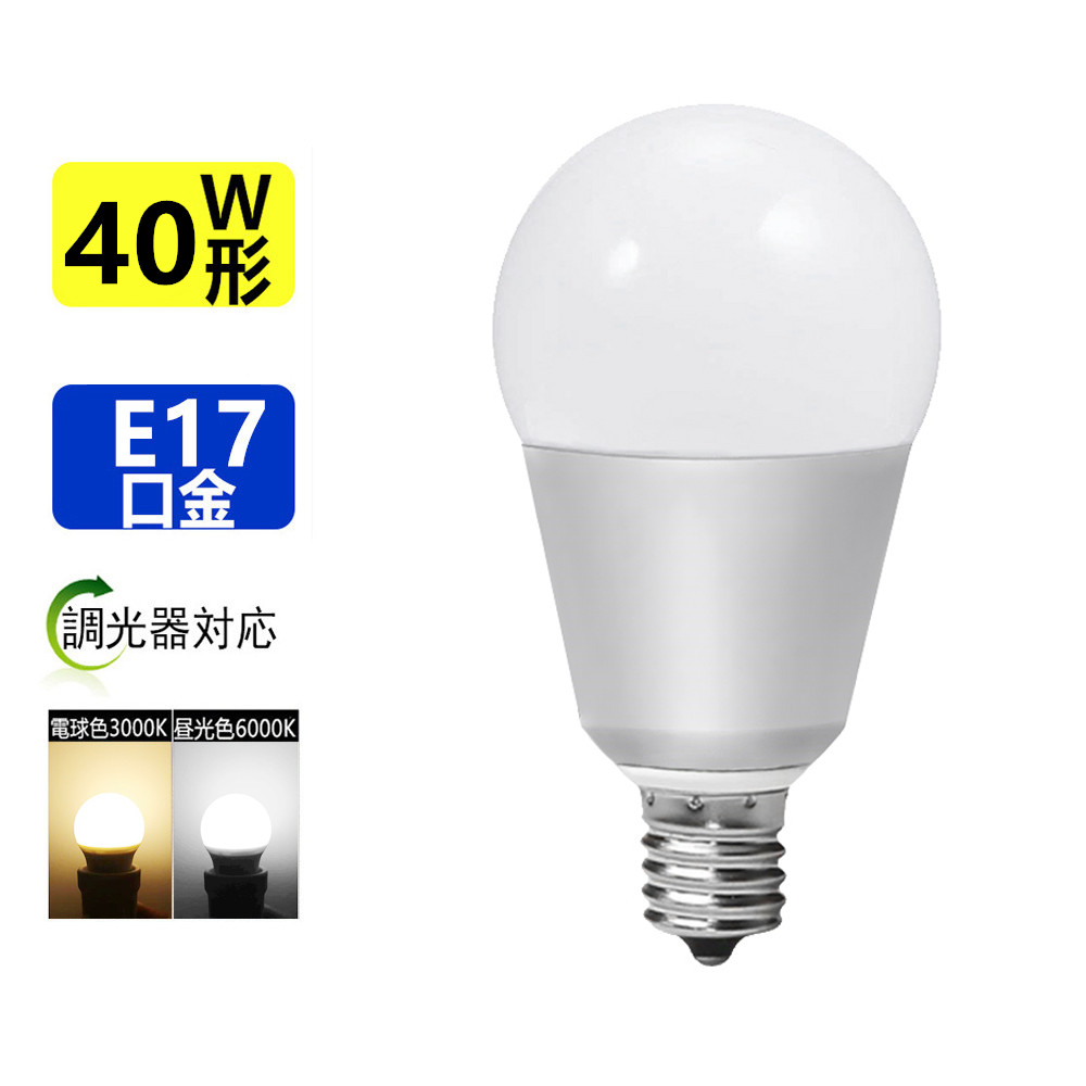 led電球 調光器対応 e17の人気商品・通販・価格比較 - 価格.com