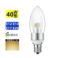 【楽天1位6冠】LEDシャンデリア球 調光器対応 LED電球 LEDシャンデリア電球 40W相当 広配光タイプ E12 E1…