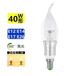 LED �V�����f���A�d�� 360�x �S�̔��� ����d��5W�@����E12/E14/E17 led�d��40W���� �d���F3000K