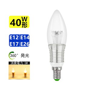 LED �V�����f���A�d�� 360�x �S�̔��� ����d��5W�@����E12/E14/E17 led�d��40W���� �d���F3000K