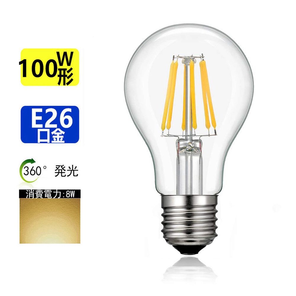 LED電球 E26フィラメント電球色 E26 フィラメント電球色 エジソンランプ 電球色 100W相当 クリアタイプ 最大52％オフ！ レトロランプ はこぽす対応商品 2700K