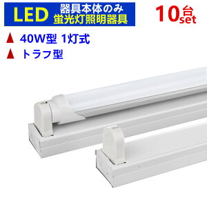 y10Zbg{̂̂݁zLEDu1 40w` LEDx[XCg LEDupƖ 40W`1 gt^ LEDux[XƖ u