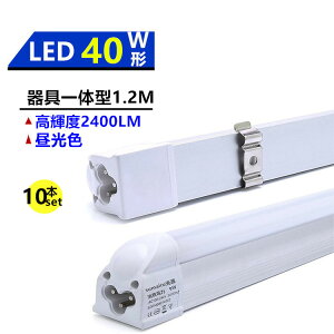 y10{Zbg zLEDx[XCg LEDǔ^ 40W`̌u1.2M Fx6000kF ledƖ̌^ ledƖ ledƖ u ̌^