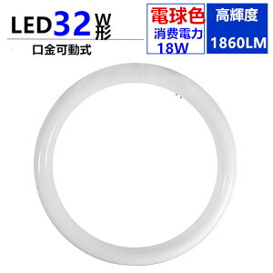 leduی^32w `dF3000K @32W^@LEDی^u32W^