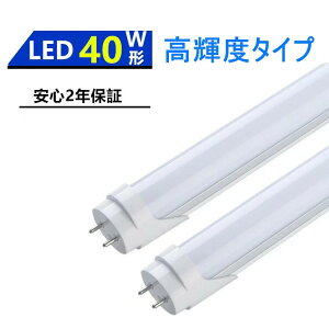 40形 蛍光灯 Ledの人気商品 通販 価格比較 価格 Com