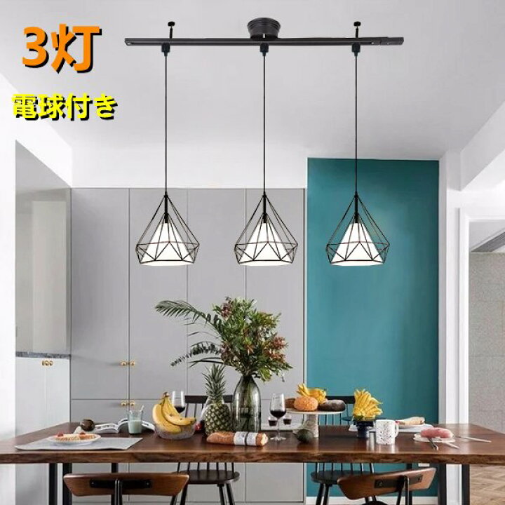 楽天市場 シーリングライト おしゃれ北欧3灯 配線ダクトレール用 ペンダントライト ダイニング照明 食卓用 Led対応照明器具 おしゃれ レールライト用 レール照明 Sumairu 光源