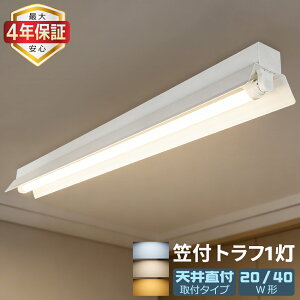 �y�ő�4�N�ۏ؁zLED�u������� �}�t�g���t 1���� 20W�`/40W�` LED�x�[�X���C�g �V�䒼�t�^ ���ǌu�����Ɩ���� �������d �{�ݏƖ� �V��Ɩ� �ƒ� �H�� �q�� �w�Z ������ �a�@ �X��